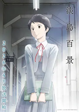 博人传 火影次世代在线观看