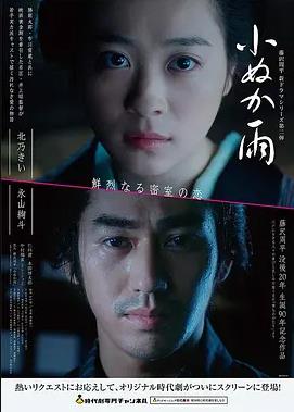 火影忍者剧场版 月之眼